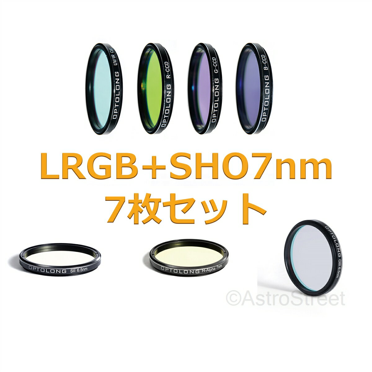 Optolong LRGB SHO 7nm φ36mm x 2mm　枠なし 7枚セット BF2022特価