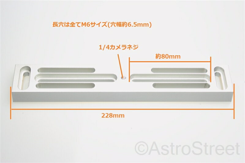 AstroStreet ���ꥬ���ץ졼�� ���ѥ��饤�ɥС� ����졼�롡CNC�ù� ����ߺ��Ф� ��23cm GP�ߴ�[����������]
