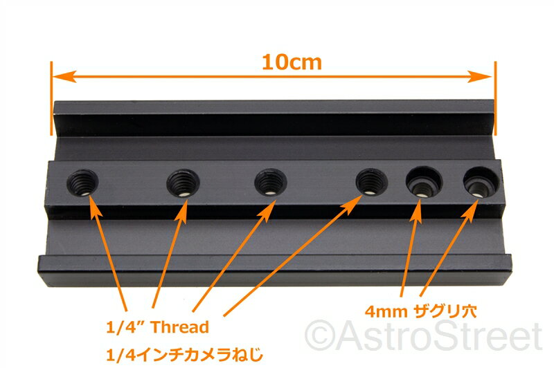 AstroStreet 10cm ���ꥬ���ץ졼�� Vixen/Synta���ʸߴ�