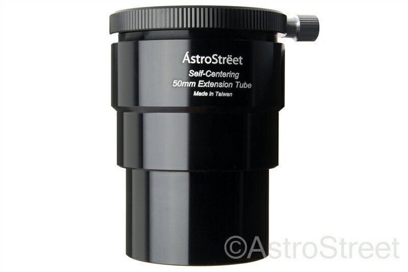 AstroStreet セルフセンタリング 2インチスリーブ 延長筒 50mm