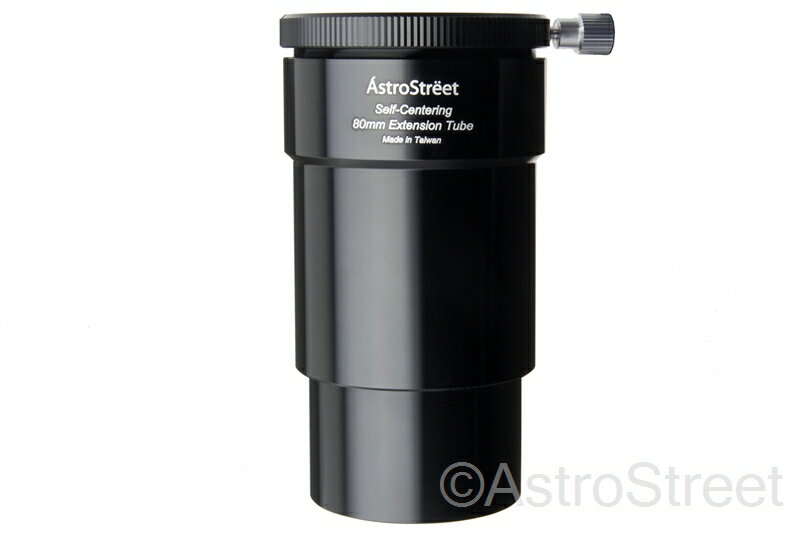 AstroStreet セルフセンタリング 2インチスリーブ 延長筒 80mm