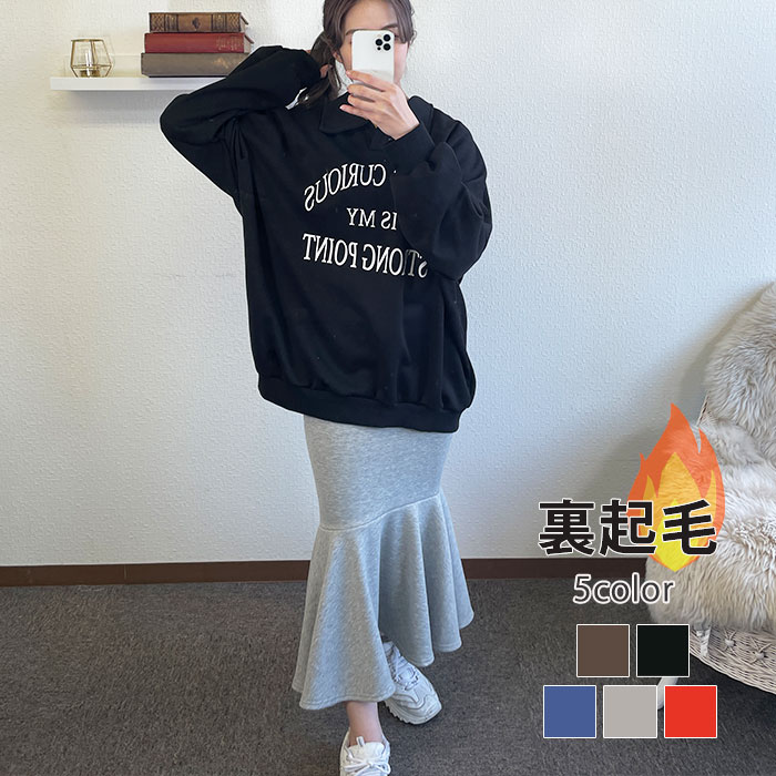 【クーポン利用で1565円】【送料無料】裏起毛マーメイドロングスカート 全5色 レディース 裏ボアファー ロングスカート 韓国 マーメイドスカート ロング タイト タイトスカート 韓国ファッション スカート 可愛のサムネイル