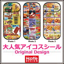 アイコススキンシール-お菓子 人気 アメリカ ピザ シリアル パッケージ ハンバーガー ニューヨーク スナック アイスクリーム ケース カバー かわいい おしゃ...