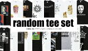 【数量限定!】Tシャツ3点セット 3枚セット 新品 tee set セール sale 福袋 シェア お買い得 大特価 夏物 家族 友人 恋人 兄弟 姉妹 メンズ...