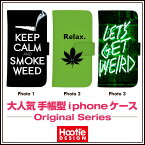 iPhone アイフォン ケース 手帳 カバー カード収納 スタンド 12 mini 11 pro max X XR XS 7 8 plus 対応マリファナ marijuana ボング 水パイプ スモーク smoke ウィード weed ガンジャ ganja レゲエ reggae keep calm 脱法ハーブ iphoneケース 手帳 カバー カードケース