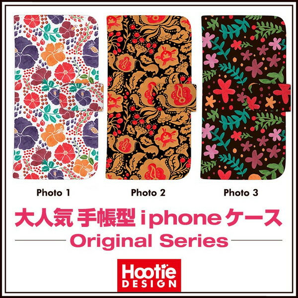 iPhone アイフォン ケース 手帳 カバー カード収納 スタンド 12 mini 11 pro max X XR XS 7 8 plus 対応ブランド 朝顔 カラフル かわいい 人気 新作 花柄 フラワー ナチュラル 自然 北欧 ポップアート 総柄 可愛い 人気 流行 オシャレ