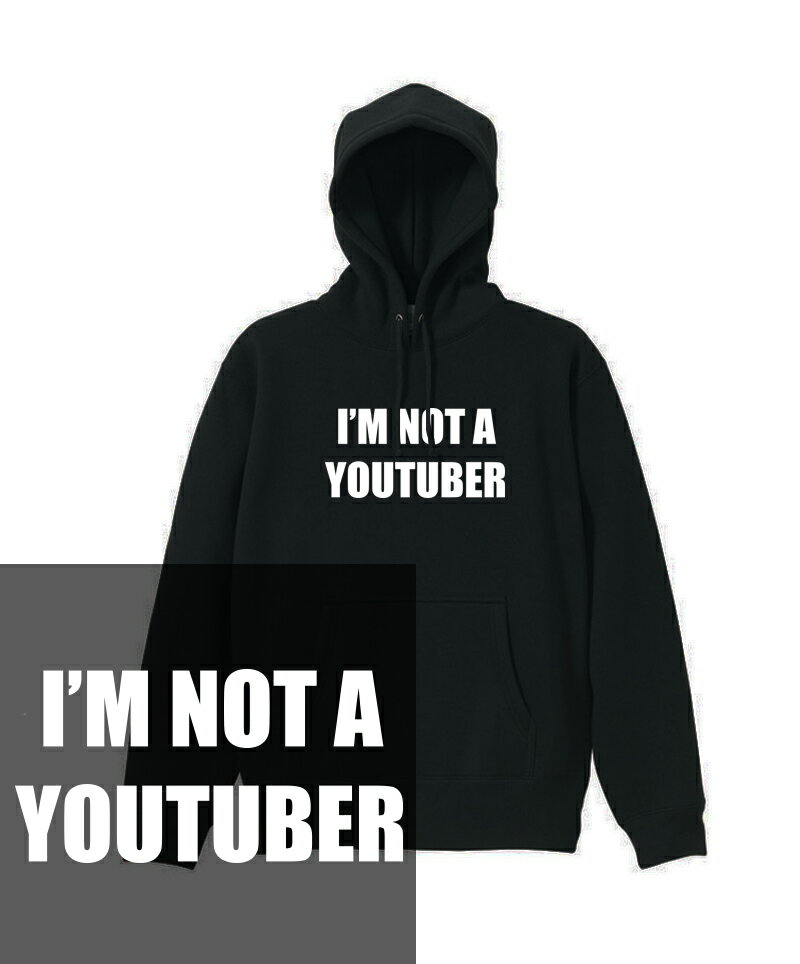 I'M NOT A YOUTUBER HOODIE youtuber バズる tiktok 流行 ユーチューブ ユーチューバー ヘビーウェイト ヘヴィー 厚手 スウェット フーディ パーカー 裏起毛 トップス ロゴ メンズ レディース