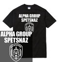 ALPHA GROUP Tシャツ 半袖 spetsnaz スペツナズ ロシア軍 対テロ部隊 パッチ AK101 102 ミリタリー アルファグループ 軍隊 特殊部隊 プレートキャリア ヘルメット タクティカル サバゲー 人気 ストリート メンズ レディース ストリート ブランド tee Tシャツ