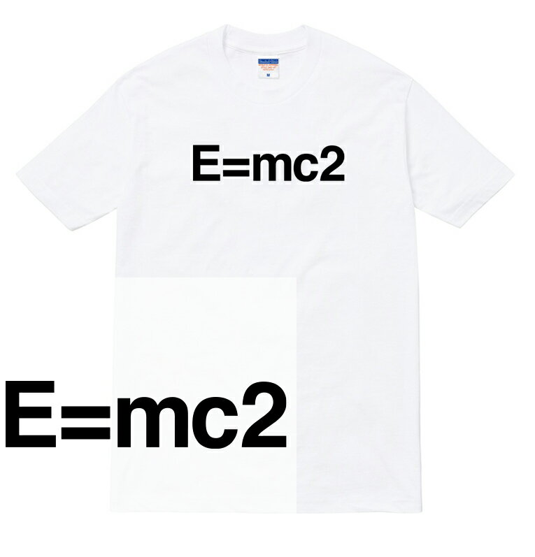 E=mc2 Tシャツ アインシュタイン 特殊相対性理論 方程式 等速直線運動 物理学 数式 千空 ロゴ おしゃれ 人気 プリント デザイン グラフィック ストリート メンズ レディース 半袖 tee tシャツ