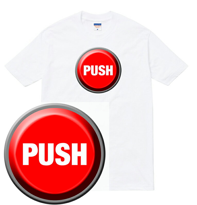 PUSH BUTTON Tシャツ ボタン 押す ポチッとな ネタ おもしろ 面白い スイッチ ウケる ギャグ おしゃれ 人気 プリント デザイン グラフィック ストリート メンズ レディース 半袖 tee tシャツのサムネイル