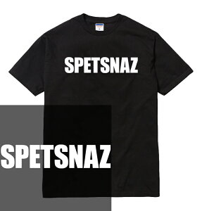 SPETSNAZ Tシャツ 半袖 spetsnaz スペツナズ ロシア軍 対テロ部隊 パッチ AK101 102 ミリタリー アルファグループ 軍隊 特殊部隊 プレートキャリア ヘルメット タクティカル サバゲー 人気 ストリート メンズ レディース ストリート ブランド tee Tシャツ