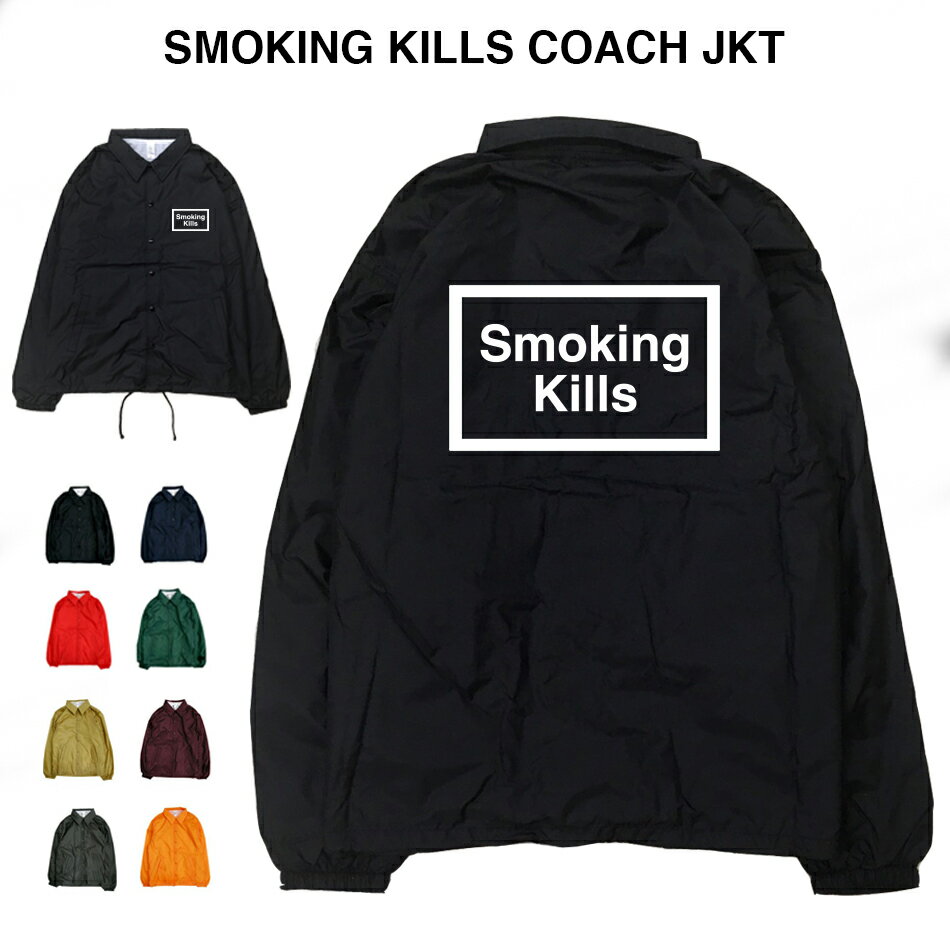 SMOKING KILLS JKT smokingkills スモーキングキルズ タバコ たばこ 煙草 煙 禁煙 スモーク ロゴ 海外 シガレット 喫煙 注意 警告 撥水 ナイロン ストリート アウター ジャンパー ブルゾン コ…