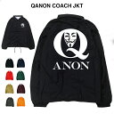 QANON JKT キューアノン Q qanon 陰謀論 陰謀 秘密結社 スピリチュアル レプテリアン カバール トランプ大統領 ディープステート アノニマス anonymous 闇の政府 撥水 ナイロン ストリート アウター ジャンパー ブルゾン コーチジャケット