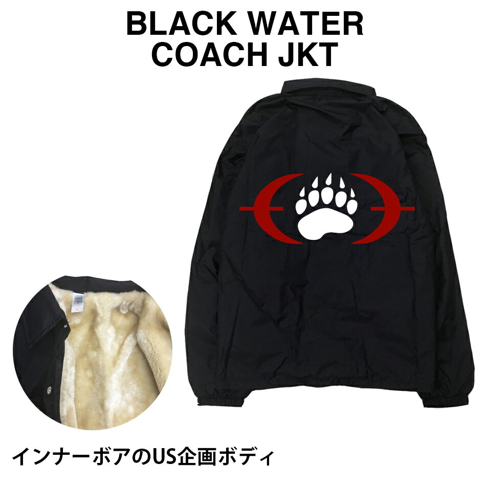 BLACKWATER JKT ブラックウォーター PMC 民間軍事会社 傭兵 職業軍人 紛争 護衛 ボディガード ロゴ 撥水 マーセナリー ナイロン ストリート アウター ジャンパー コーチジャケット 裏ボア ボア ファー コーチjkt