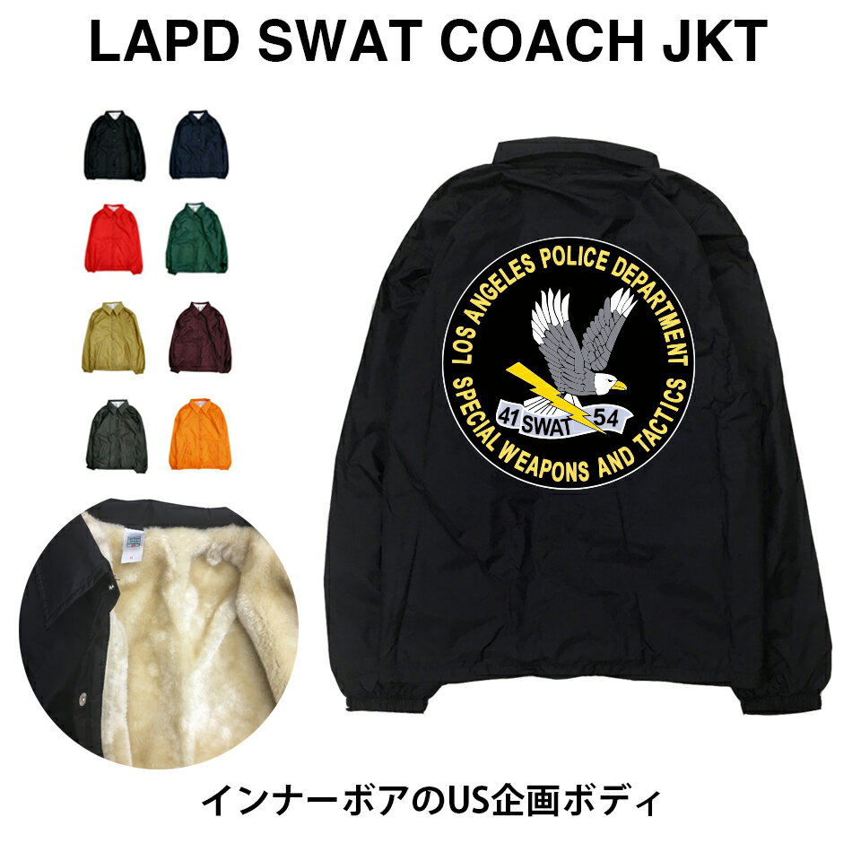 インナーファー LAPD SWAT JKT swat LA ロサンゼルス 市警 特殊部隊 ミリタリー 軍隊 警察 スペシャルフォース lapd 対テロ エンブレム..