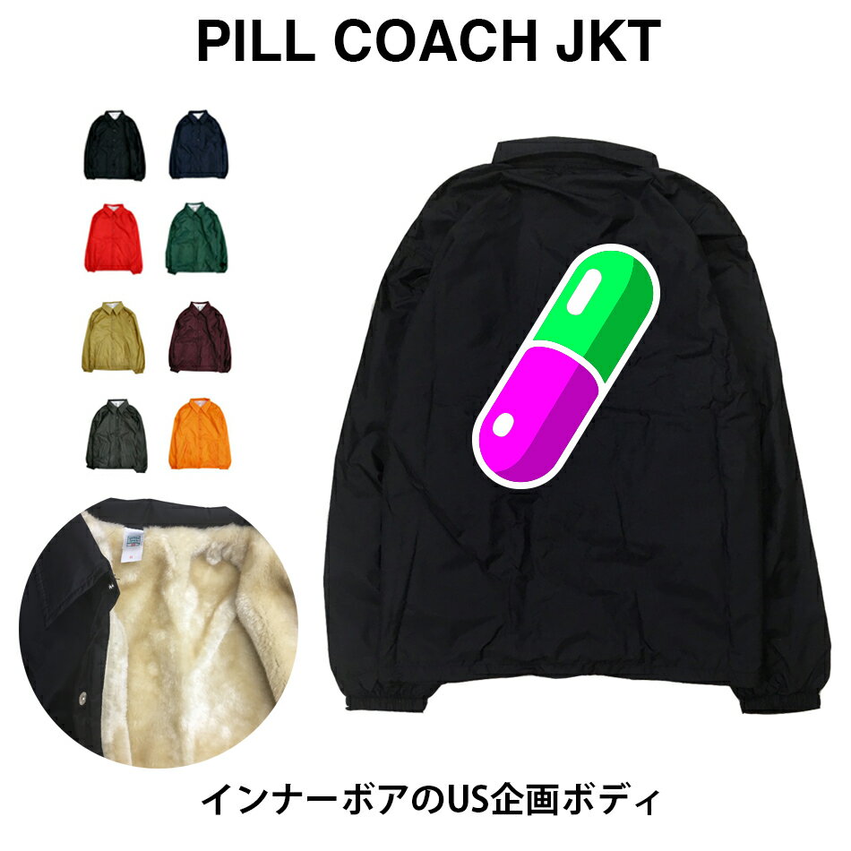 PILL JKT ピル ファンシー 病みかわ ゆめかわ 病み カプセル ドラッグ 薬物 メルヘン ファンタジー 撥水 ナイロン ストリート アウター ジャンパー コーチジャケット 裏ボア ボア ファー コー…