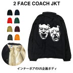 2FACE JKT 2face 2フェイス smile now cry later 泣き笑い ドラママスク 仮面 drama mask ローライダー ギャング チカーノ LA ギャングスタ gangsta chicano ファー 撥水 ナイロン ストリート アウター ジャンパー コーチジャケット 裏ボア ボア ファー コーチjkt