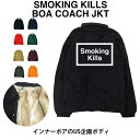 SMOKING KILLS JKT スモーキングキルズ smokingkills 煙草 たばこ タバコ 煙 喫煙 禁煙 注意 警告 ファー 撥水 ナイロン ストリート アウター ジャンパー コーチジャケット 裏ボア ボア ファー コーチjkt