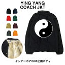 YINGYANG JKT インヤン 陰陽 マーク 風水 八極図 シンボル マーク 図形 撥水 ナイロン ストリート アウター ジャンパー コーチジャケット 裏ボア ボア ファー コーチjkt