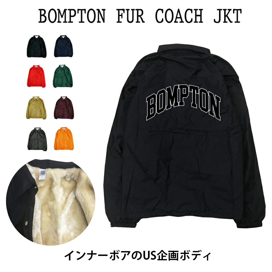 BOMPTONE JKT ストリートギャング チカーノ ギャング クリップス ブラッズ ロサンゼルス LA ボンプトン YG 撥水 ナイロン ストリート アウター ジャンパー コーチジャケット 裏ボア ボア ファー コーチjkt