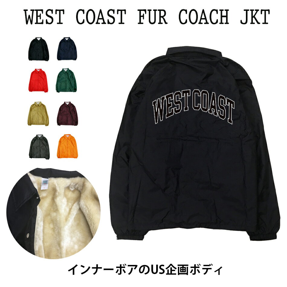 WEST COAST JKT ストリートギャング チカーノ ギャング クリップス ブラッズ ロサンゼルス LA ローライダー ウエストコースト 西海岸 撥水 ナイロン ストリート アウター ジャンパー コーチジャケット 裏ボア ボア ファー コーチjkt