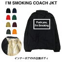 I'M SMOKING JKT smokingkills 