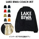 【LAKE BIWA COACH JKT】ストリート ブランド 釣り ANTIHERO THRASHER ブラックバス デザイン バス釣り バスフィッシング バスボート メタルバイブ 琵琶湖 冬 ボア 裏ボア　ウェア オシャレ アメカジ アウター ジャンパー ブルゾン コーチジャケット jkt