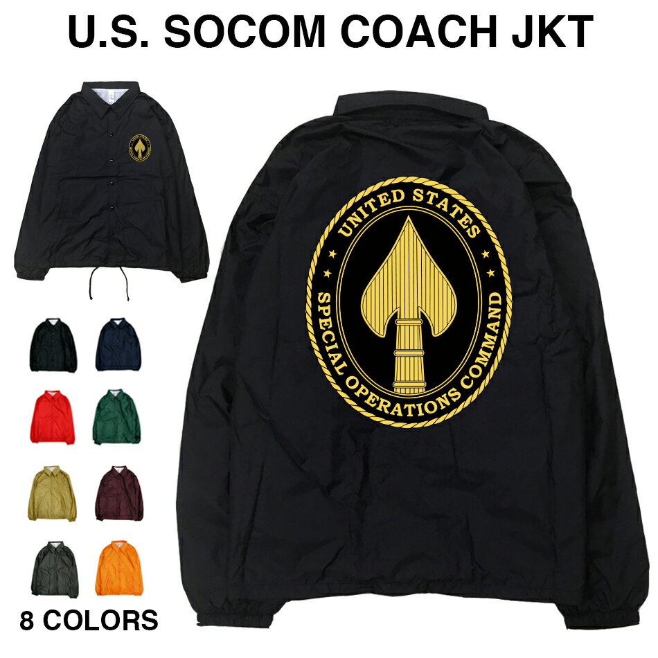 US SOCOM JKT socom アメリカ 特殊作戦軍 特殊部隊 ミリタリー 軍隊 警察 スペシャルフォース デルタフォース グリーンベレー SEALS DEVGRU 対テロ エンブレム 紋章 撥水 ナイロン ストリート アウター ジャンパー ブルゾン コーチジャケット