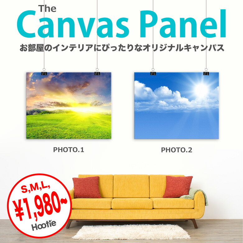 Canvas Art 風景 インテリア 贈り物 キャンバスアート ギフト キャンバス アート パネル おしゃれ インテリア 太陽 SUN 自然 ナチュラル 空 雲 草原 景色 natural 地平線 HOLIDAY 大空 SKY 快晴 大地 青空 スカイ 空一面 上空 夕暮れ 山脈 大自然 Mountain エントランス