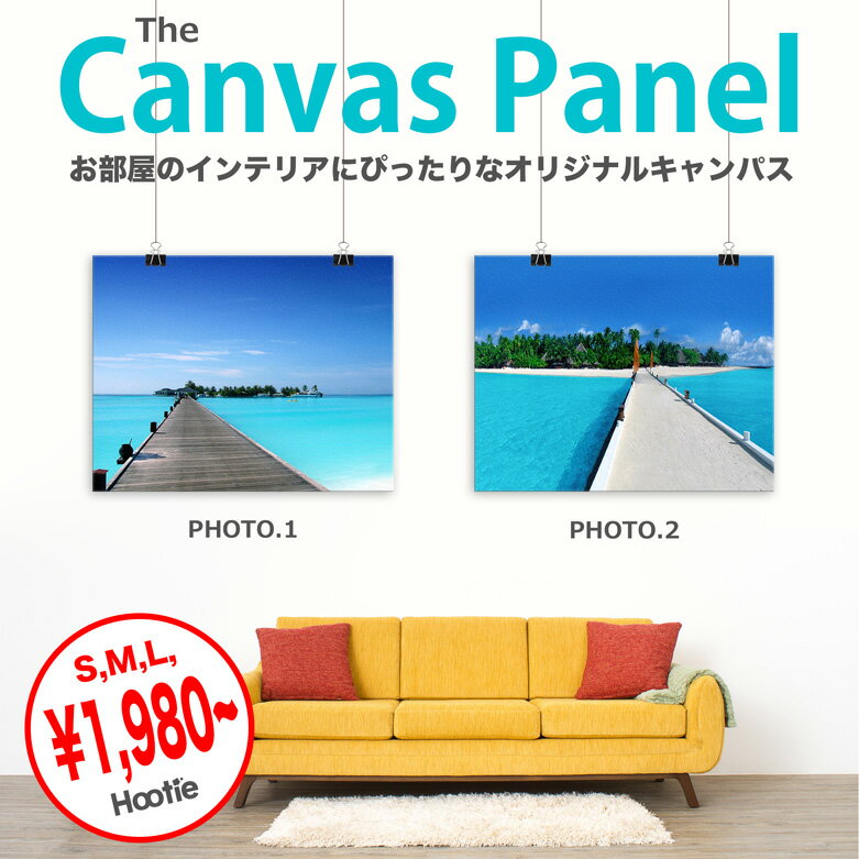 Canvas Art 風景 インテリア 贈り物 キャンバスアート ギフト キャンバス アート パネル おしゃれ インテリア 海 小島 夏 SUMMER SEA ハワイ HAWAII グアム ISLAND ワイキキ セレブ セブ リゾート 桟橋 夏休み OCEAN カリブ ブリッジ バカンス マリンブルー 沖縄 ソファー