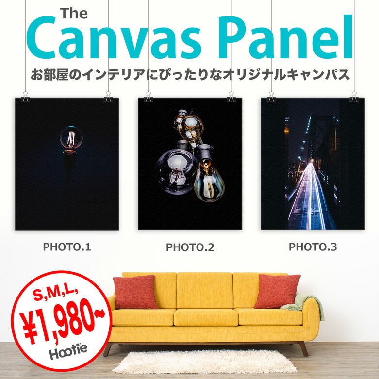 Canvas Art 風景 インテリア 贈り物 キャンバスアート ギフト キャンバス アート パネル おしゃれ アンティーク インテリア ライト シック 灯 電球 クラシック ヴィンテージ 高級感