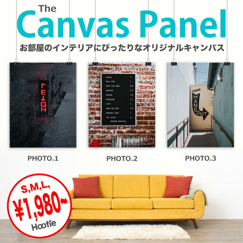 Canvas Art 風景 インテリア 贈り物 キャンバスアート ギフト キャンバス アート パネル おしゃれ アンティーク 建造物 Hotel ホテル メニュー 看板 レンガ カフェ Signboard サインボード