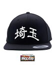 埼玉 SNAPBACK CAP スナップバック キャップ ストリート 漢字 さいたま saitama サイタマ クラシック ヒップホップ リリック 名言 刺繍 フリーサイズ 帽子 ユニセックス フラットバイザー