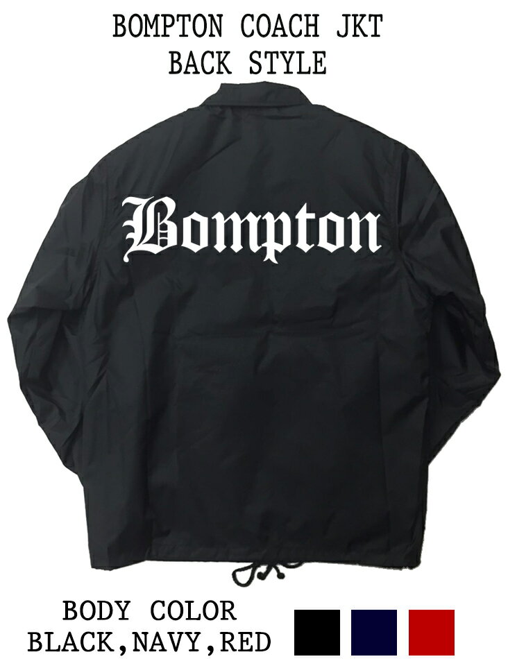 春夏モデル BOMPTON COACH JKT ストリート ブランド bompton ボンプトン 西海岸 ギャング bloods crips チカーノ コンプトン compton ブラッズ クリップス ウェストコースト ローライダー アウター ジャンパー ブルゾン コーチjkt コーチジャケット jkt