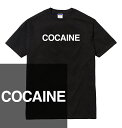 cocaine Tシャツ 半袖 coco コカイン cocaine メッセージ 合法 ドラッグ 麻薬 weed ガンジャ マリファナ lsd ヘロイン 文字 ロゴ アウトロー 不良 ギャング メンズ レディース ユニセックス 大きいサイズ ダンス 衣装 HIPHOP ストリート ブランド tee tシャツ