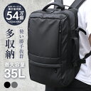 ビジネス リュック メンズ 父の日 大容量 軽量 通勤 通学 リュックサック 3way PC収納 A4サイズ 多機能 ビジネスバッグ ビジネスリュック カバン Ballot バロット ギフト ラッピング