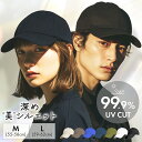キャップ 帽子 メンズ レディース 無地 男女兼用 深め 大きいサイズ UVカット 綿100% BALLOT バロット
