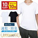 【クーポン利用2,502円】インナーシャツ メンズ 肌着 半袖 vネック クセになる肌触り EASY-MODE-T ラッピング 父の日