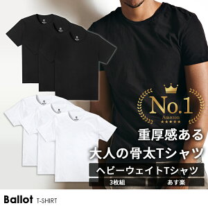 【あす楽】tシャツ メンズ 無地 半袖 厚手 Tシャツ ヘビーウェイト 3枚組 白 黒 ドライ 大きいサイズ まとめ買い Ballot バロット ASTYSHOP 送料無料