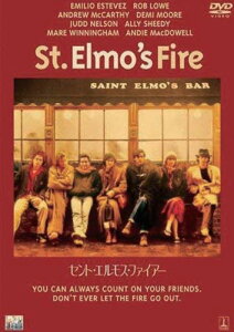 セント・エルモス・ファイアー [DVD] [DVD]