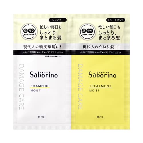 サボリーノ（Saborino） ハヤラクシャンプー＆トリートメント トライアルパウチ 各10mL│トリートメント