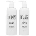 【セット】 ボタニスト BOTANIST ボタニカル ボディーミルク ライト 240mL 2個セット