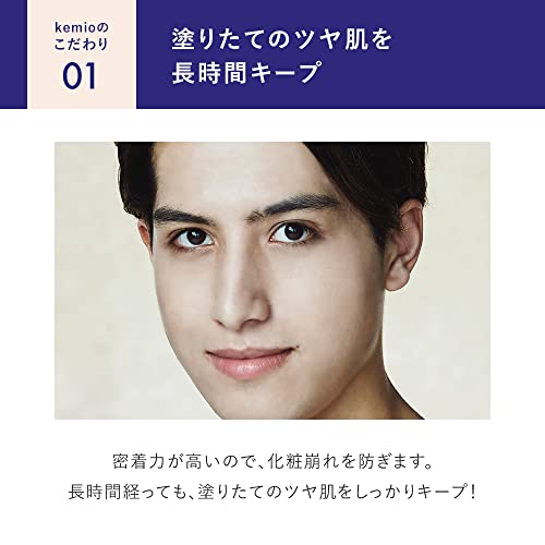 HUMIO(ヒューミオ) コンシーラー 03ウォームカッパー kemio ケミオ くま消し ベースメイク くすみ クマ シミ トーンアップ 6ml