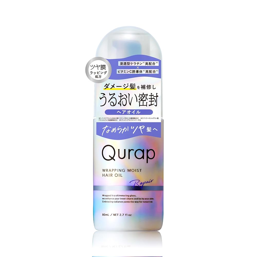 Qurap キュラップ | ヘアオイル 【ラッピングモイスト】 洗い流さないトリートメント ヘアケア