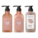 DROAS ドロアス | シャンプー トリートメント ボディーソープ 3点セット ダメージリペア × モイスト