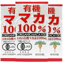 ユウキ製薬 有機マカ 100% 3個セット 90日分 300粒 サプリ オーガニック 無添加 JAS 妊活 アンデス