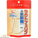 ユウキ製薬 ラクトフェリン 乳酸菌 15日-1ヵ月分 60粒 EC-12 オリゴ糖 サプリ