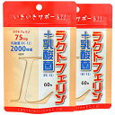 ユウキ製薬 ラクトフェリン 乳酸菌 2個セット 1-2ヵ月分 EC-12 オリゴ糖 サプリ