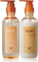 スグニ SGNI 浸透ツヤ髪シャンプー & トリートメント 【 アミノ酸系 ペプチド系 ケラチン 】