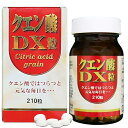ユウキ製薬 クエン酸 DX 粒 30日分 210粒 サプリ 食用 国産 錠剤